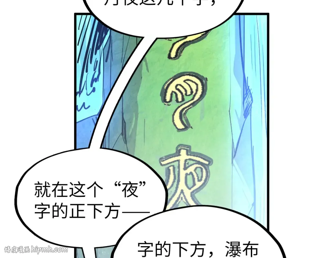 第290话 明月神体 第40页