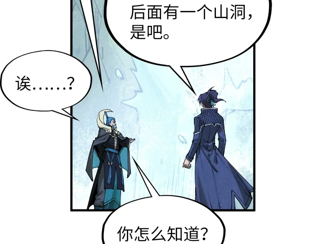 第290话 明月神体 第41页