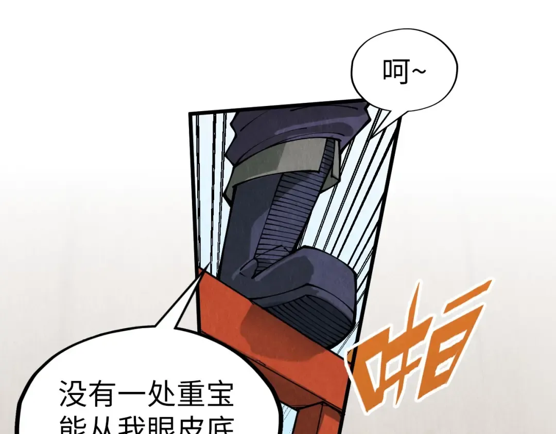 第290话 明月神体 第43页