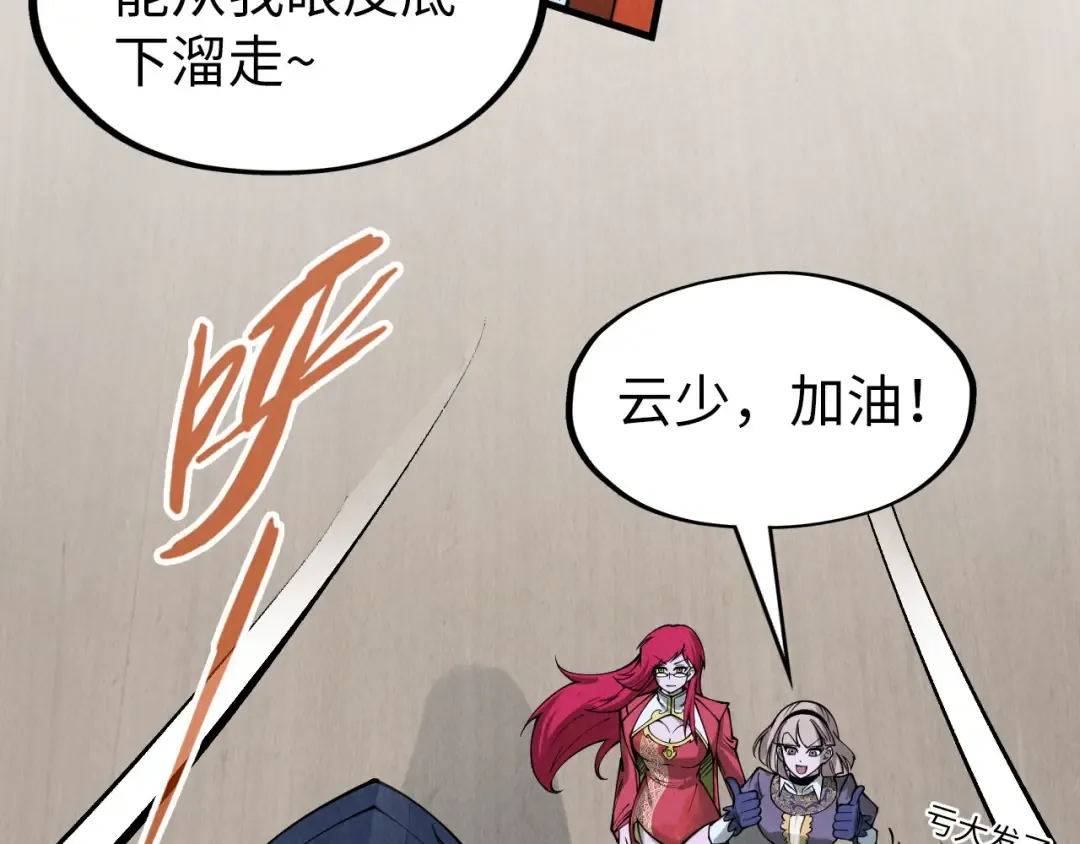 第290话 明月神体 第44页