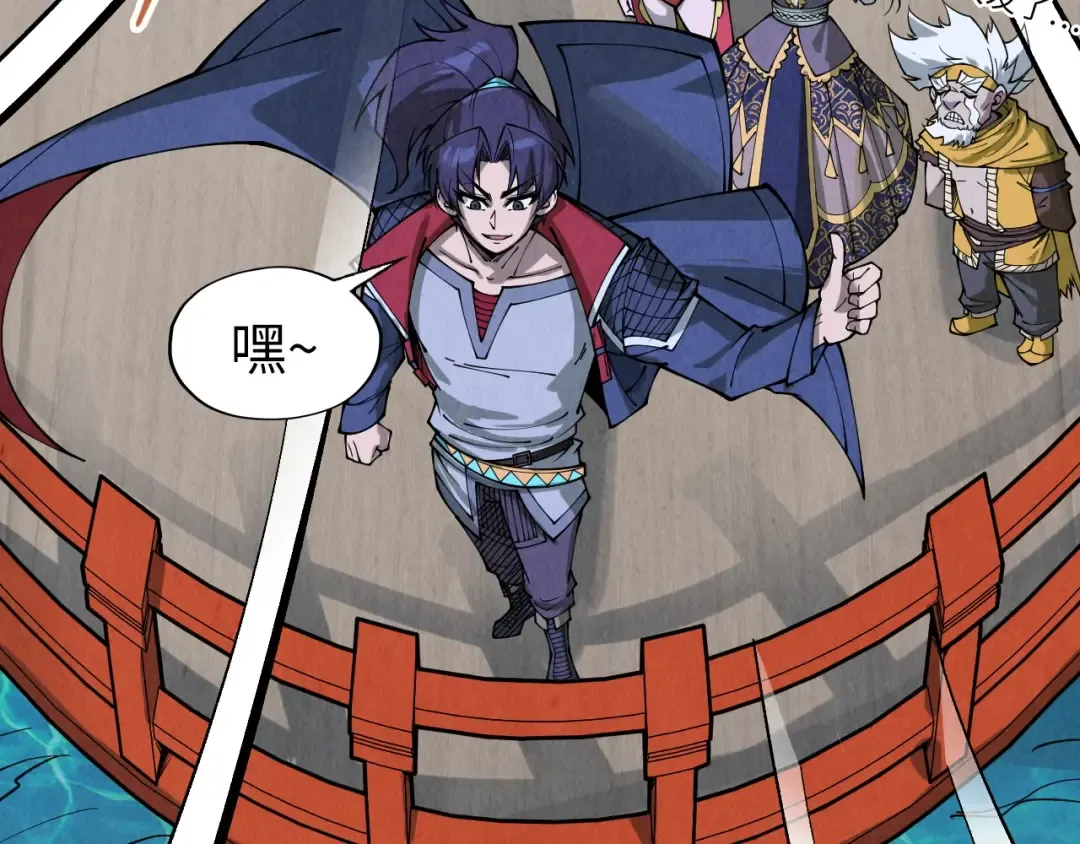 第290话 明月神体 第45页