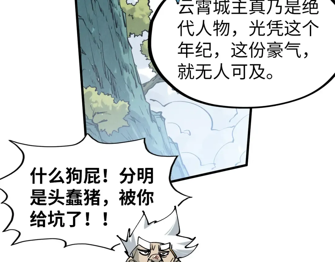 第290话 明月神体 第49页