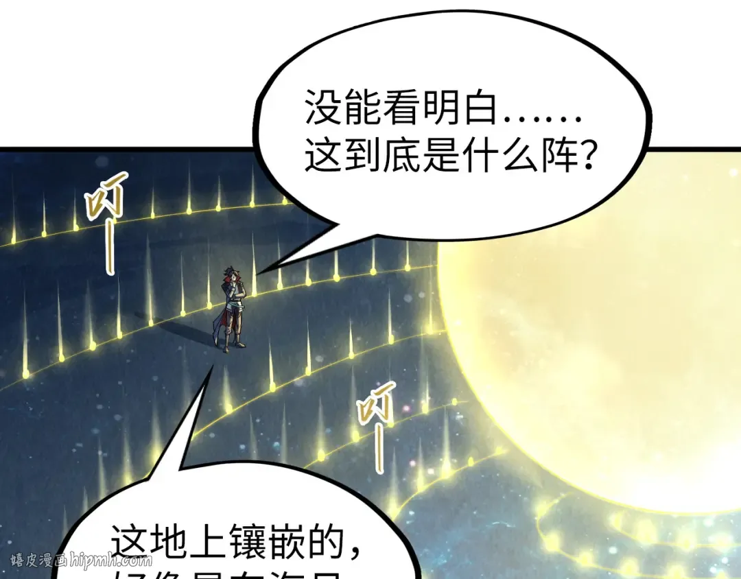 第290话 明月神体 第56页