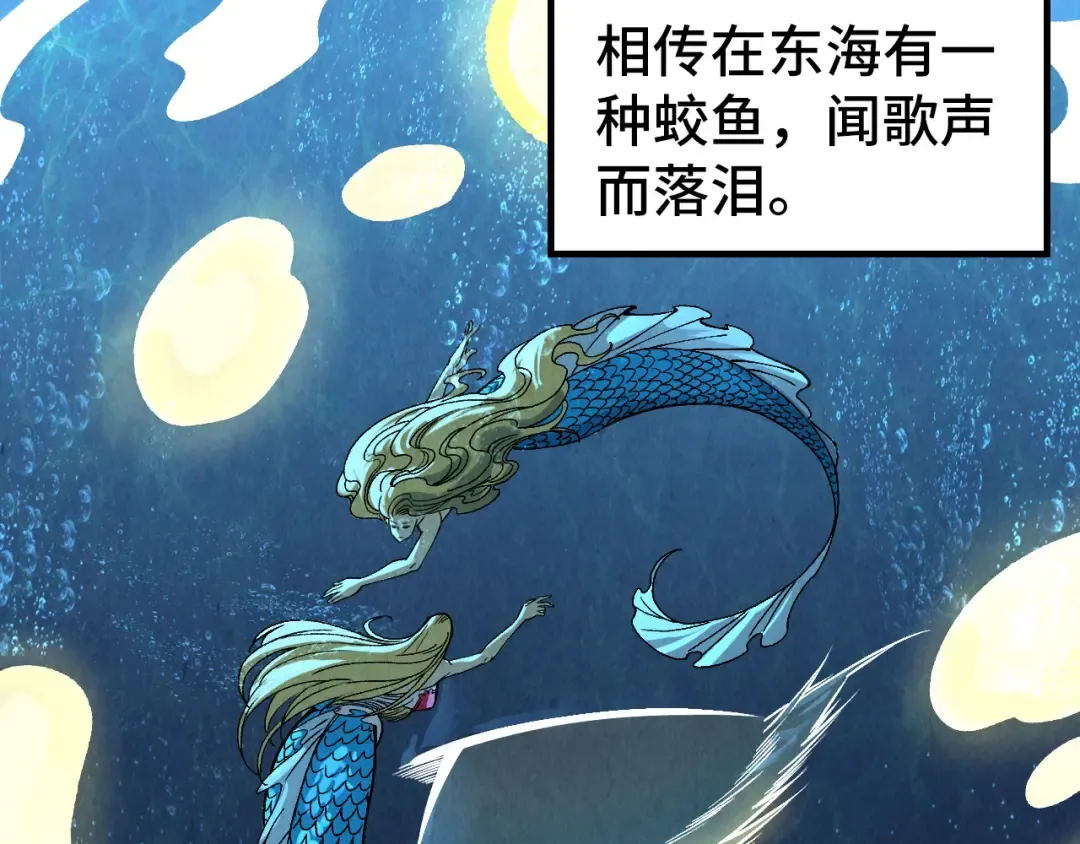 第290话 明月神体 第58页