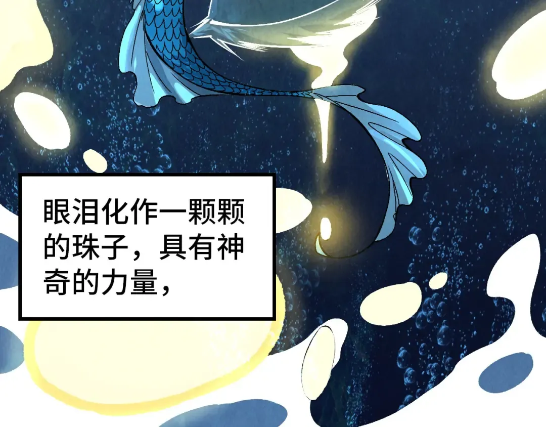 第290话 明月神体 第59页