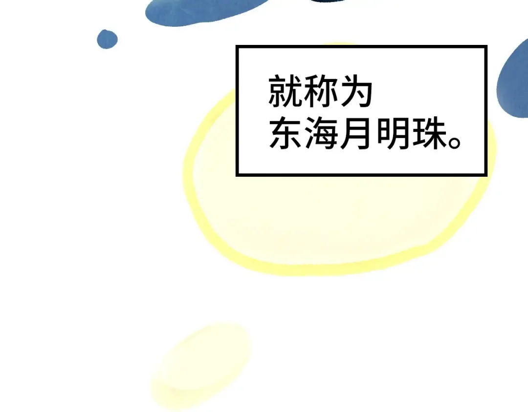 第290话 明月神体 第60页