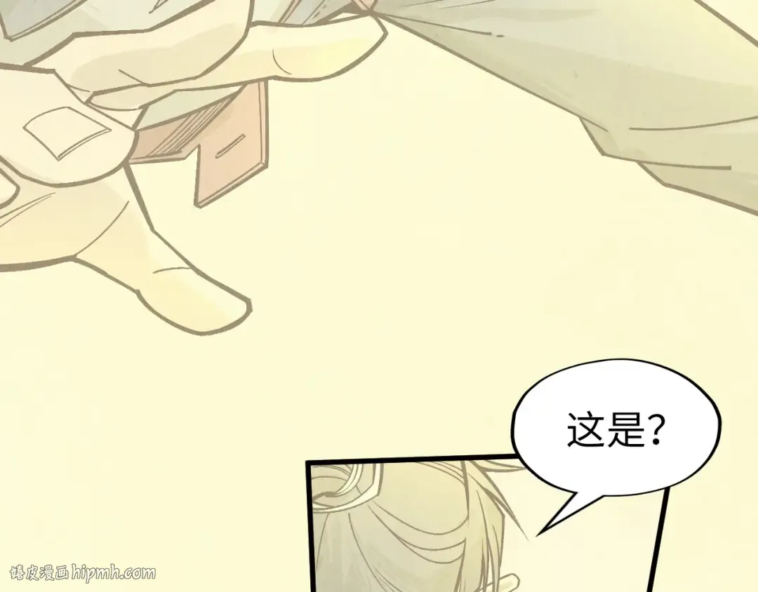 第290话 明月神体 第64页