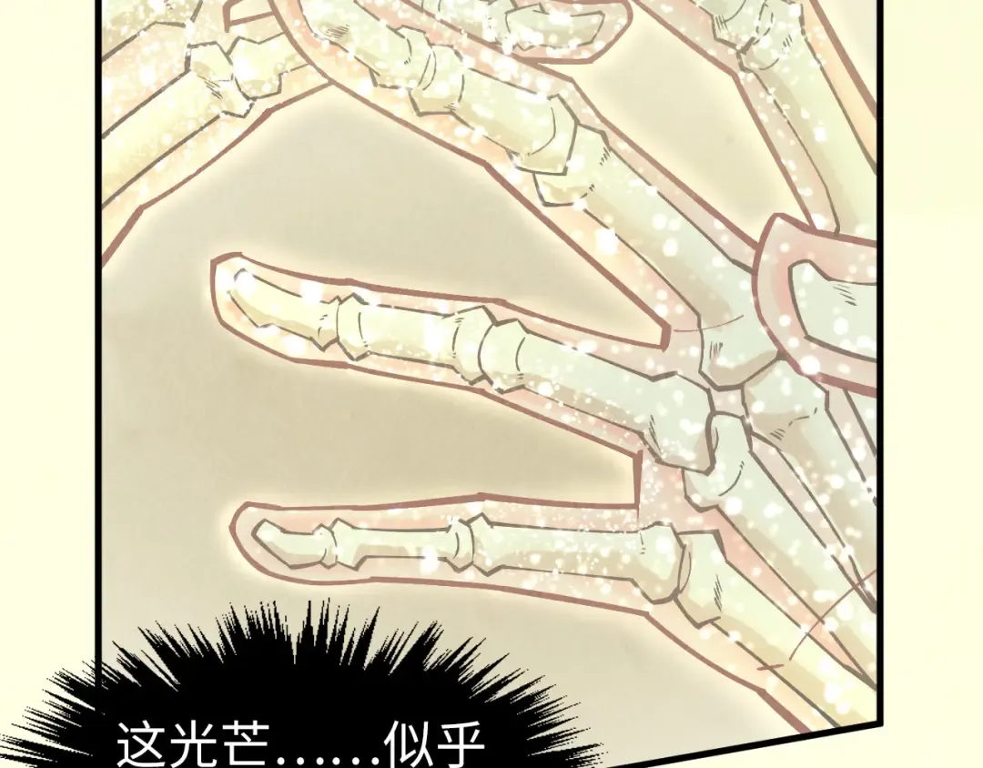 第290话 明月神体 第66页
