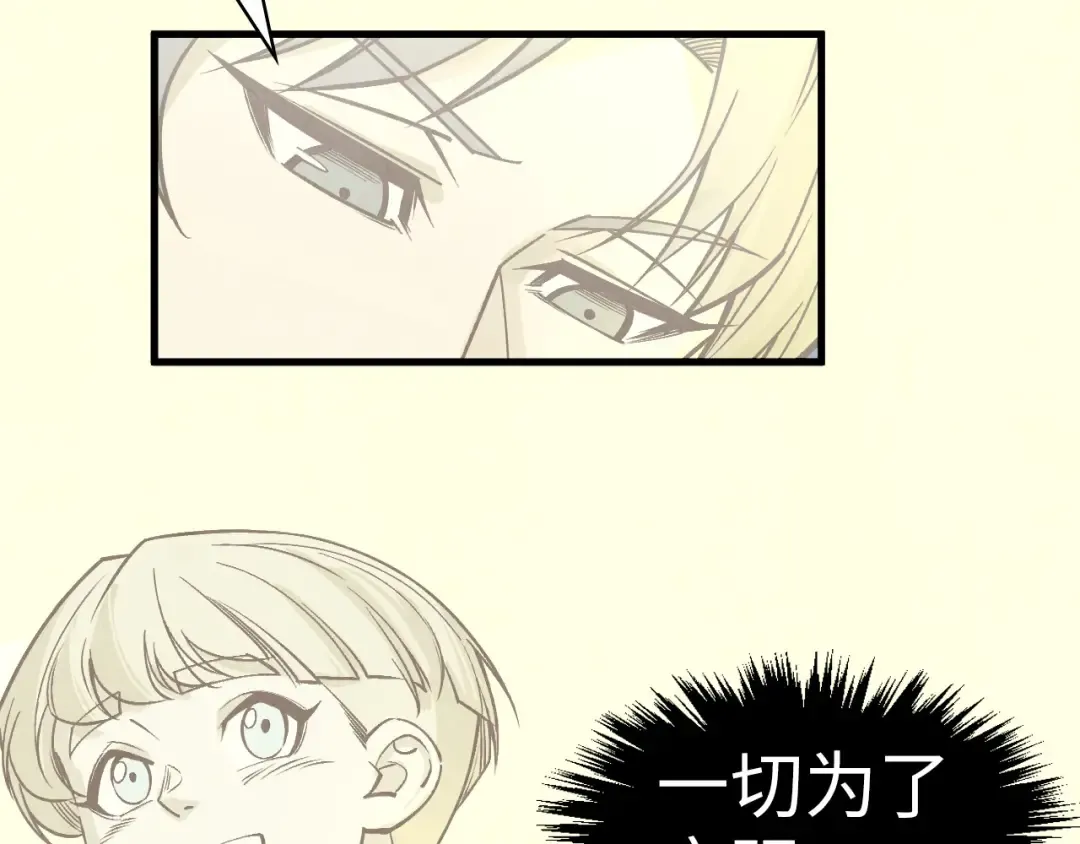 第290话 明月神体 第68页