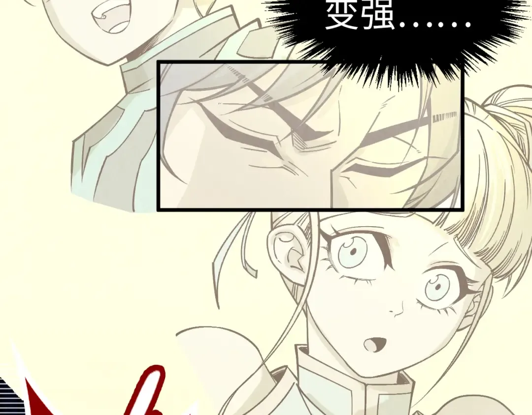 第290话 明月神体 第69页