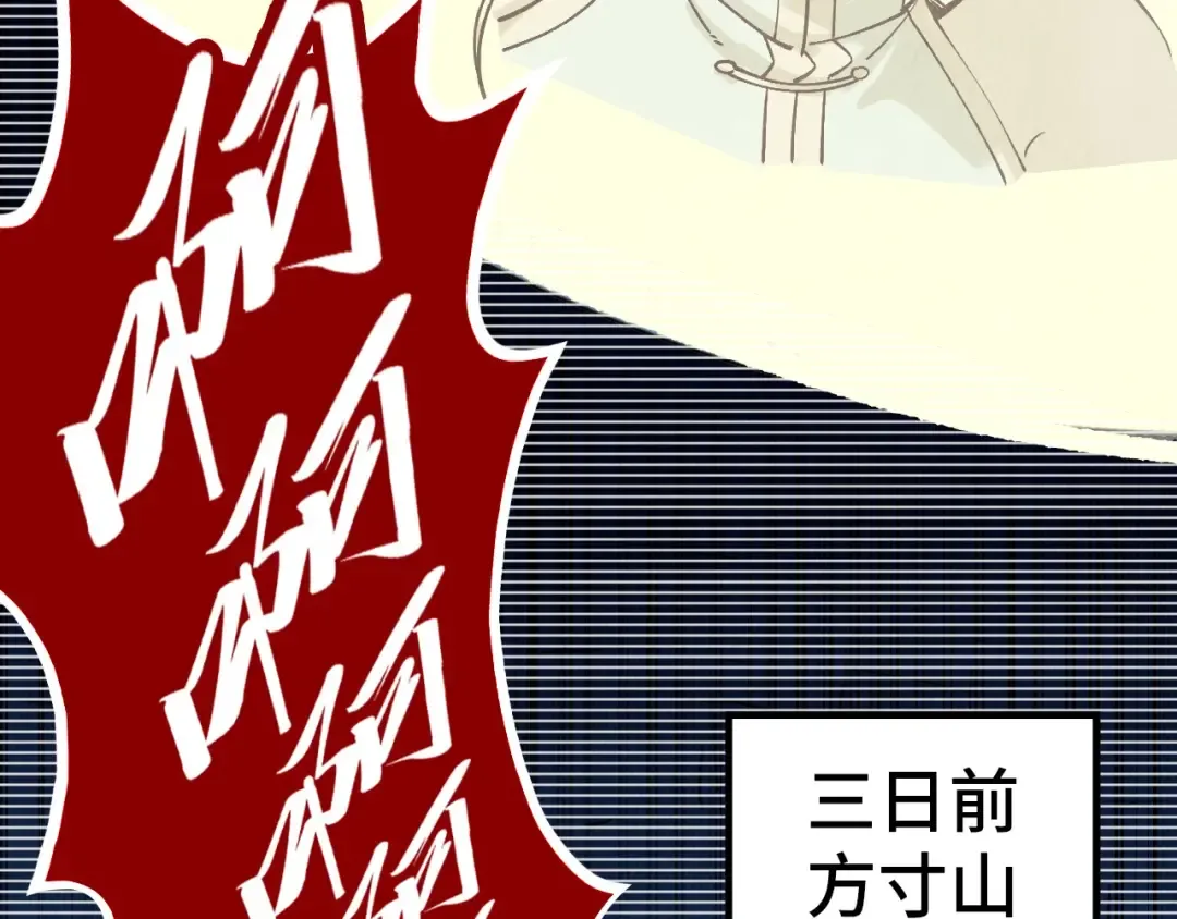 第290话 明月神体 第70页