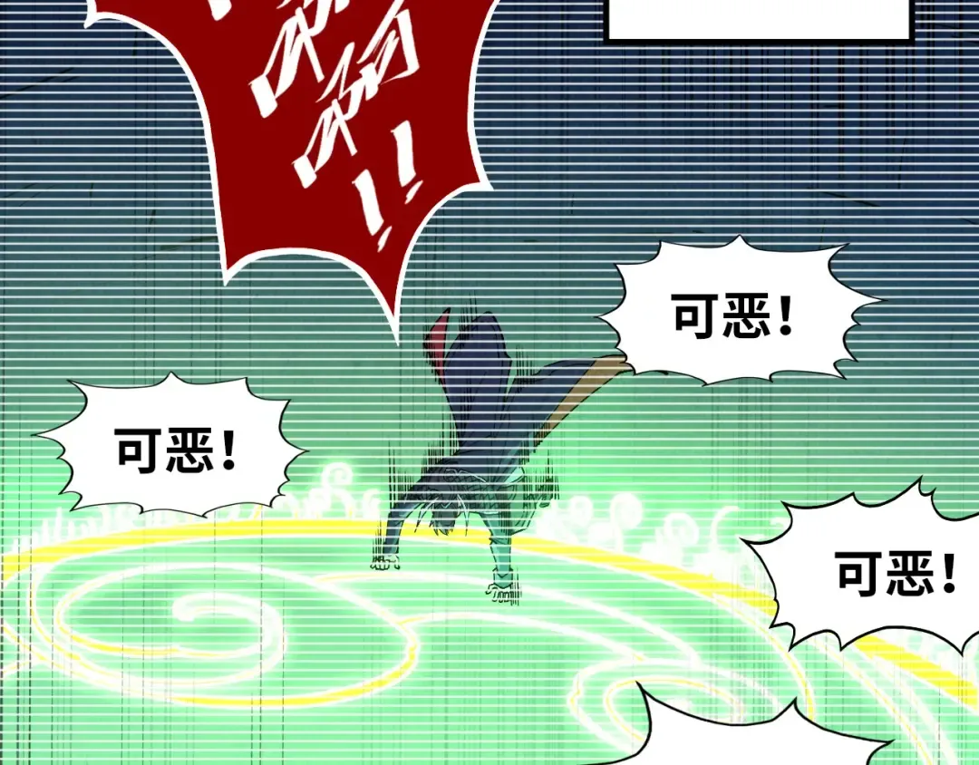 第290话 明月神体 第71页