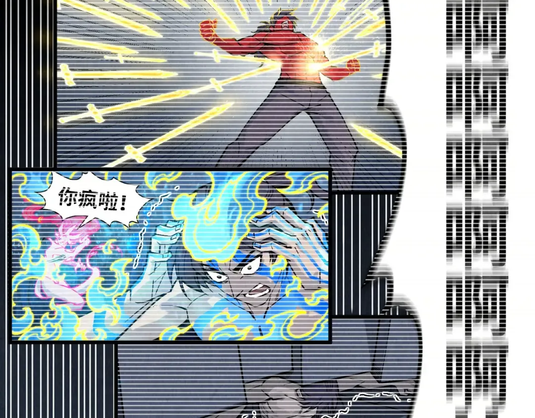 第290话 明月神体 第75页