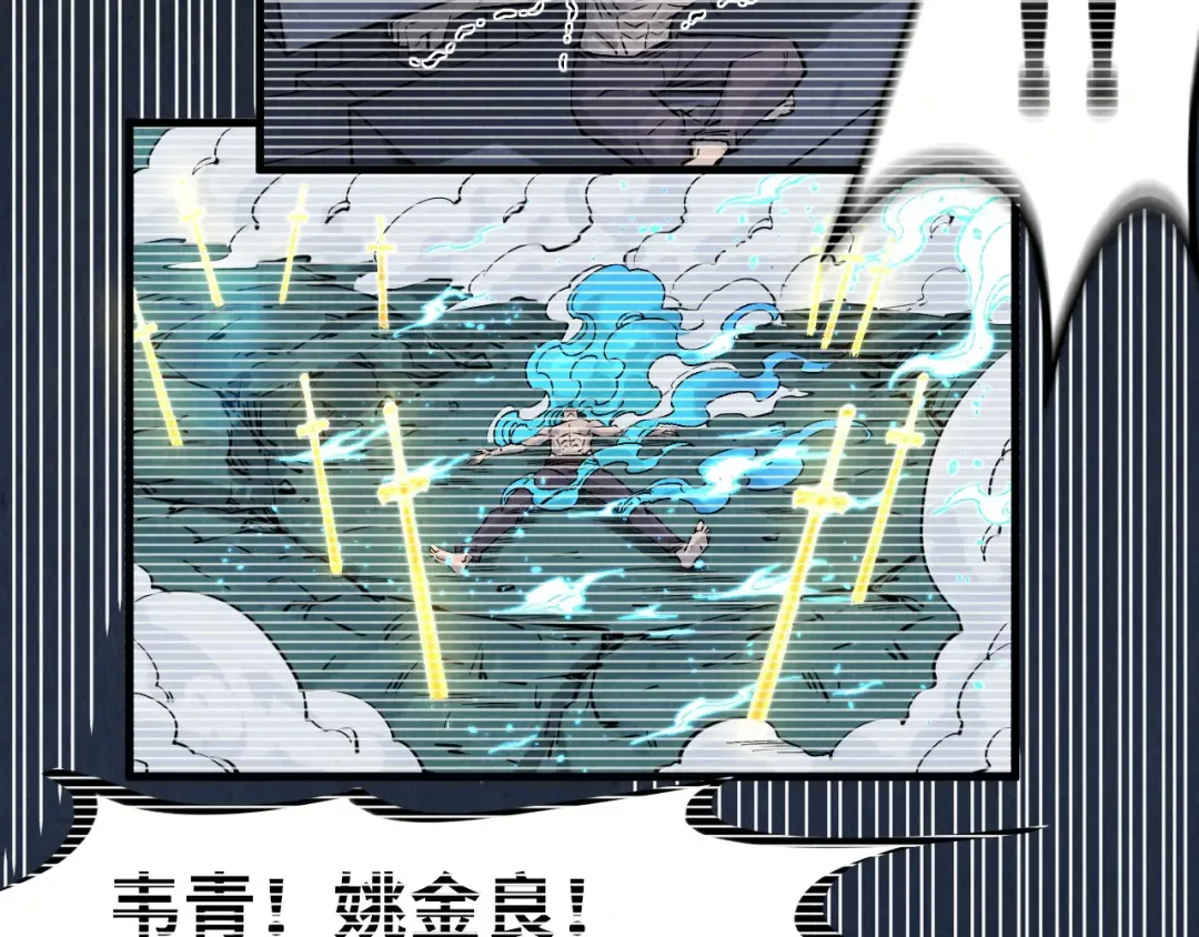 第290话 明月神体 第76页