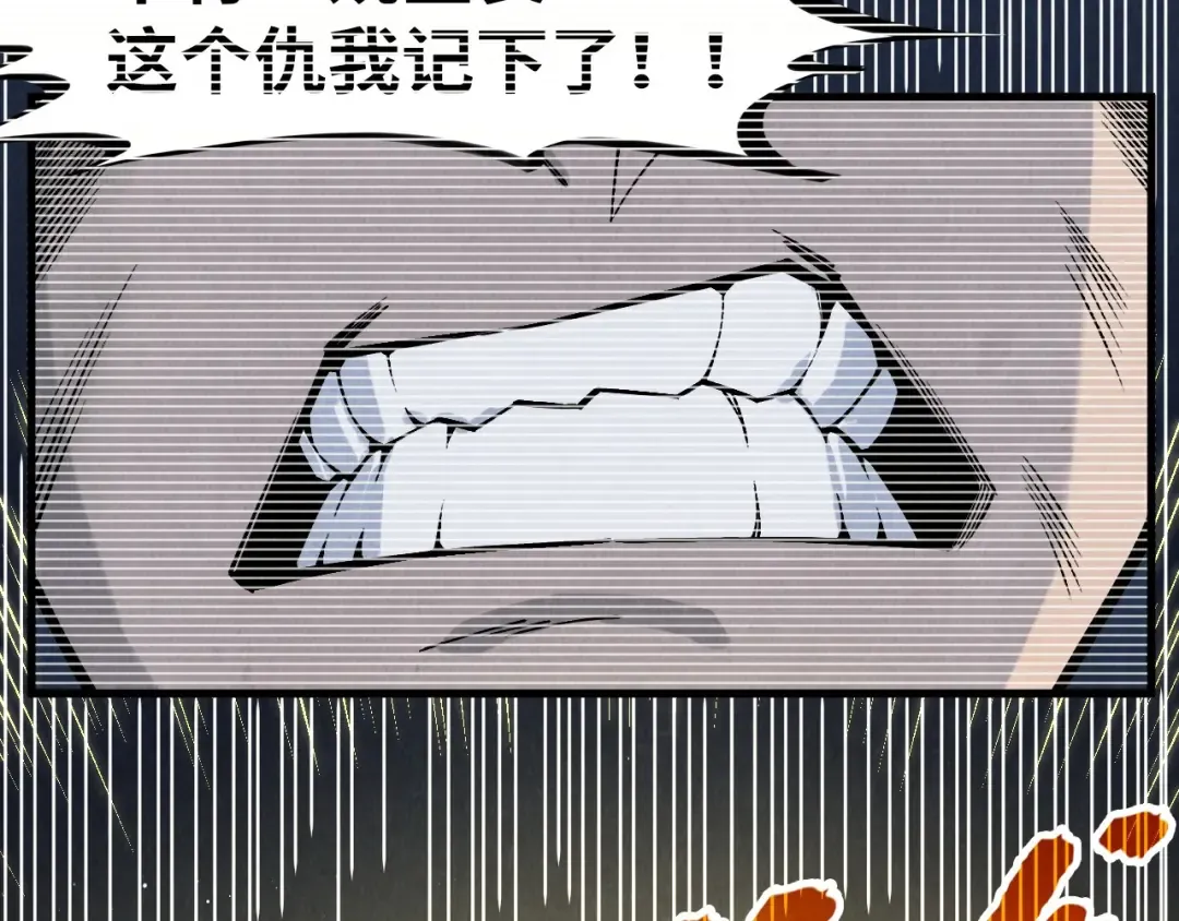 第290话 明月神体 第77页