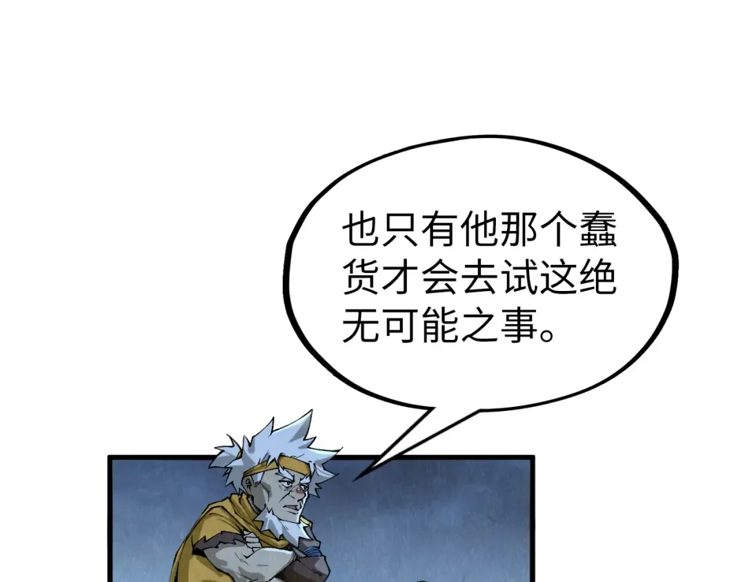 第290话 明月神体 第84页