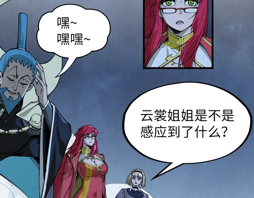 第290话 明月神体 第86页