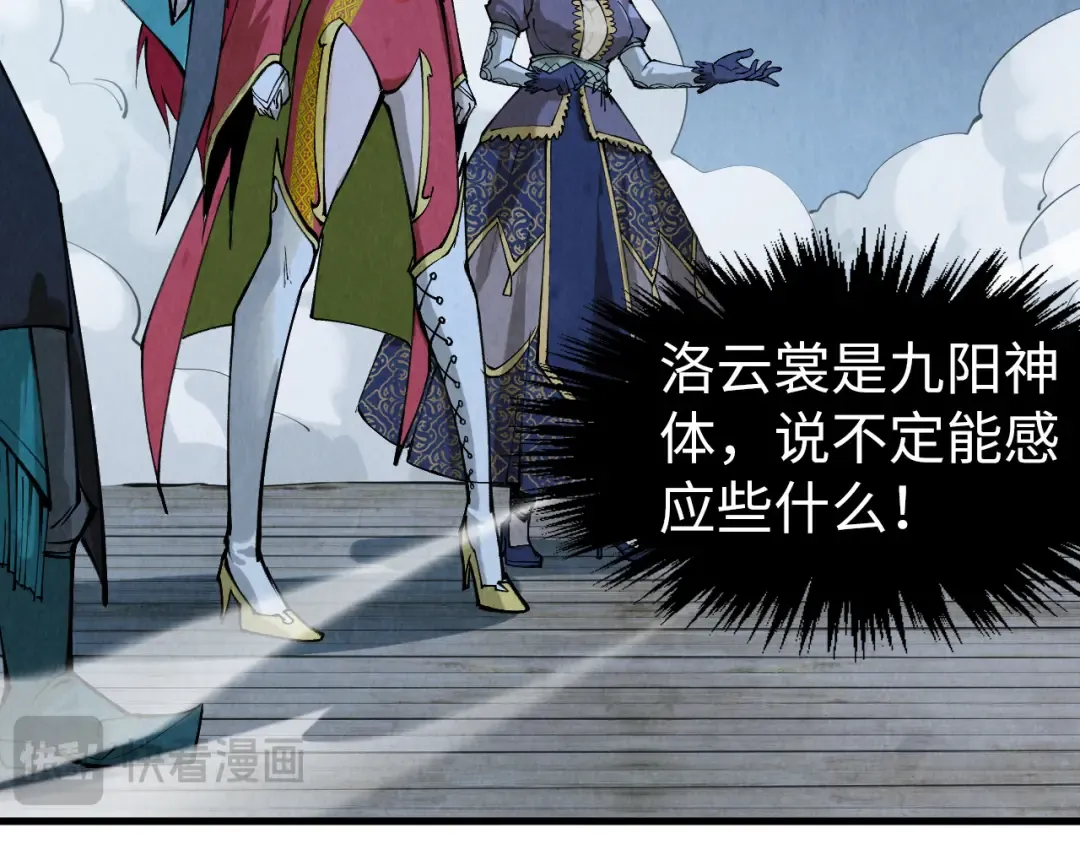 第290话 明月神体 第87页