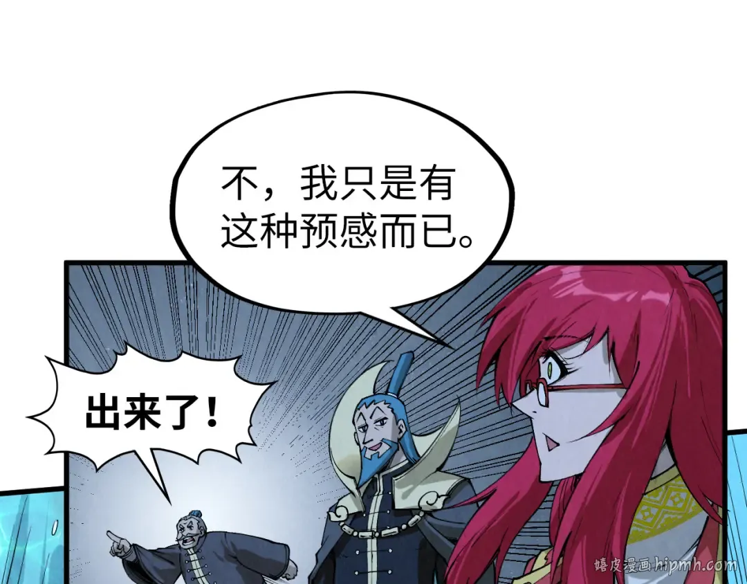 第290话 明月神体 第88页