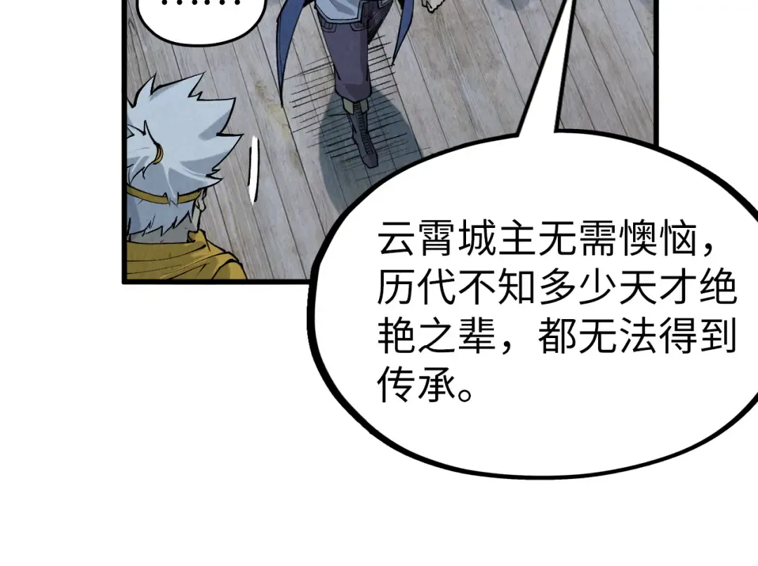 第290话 明月神体 第95页