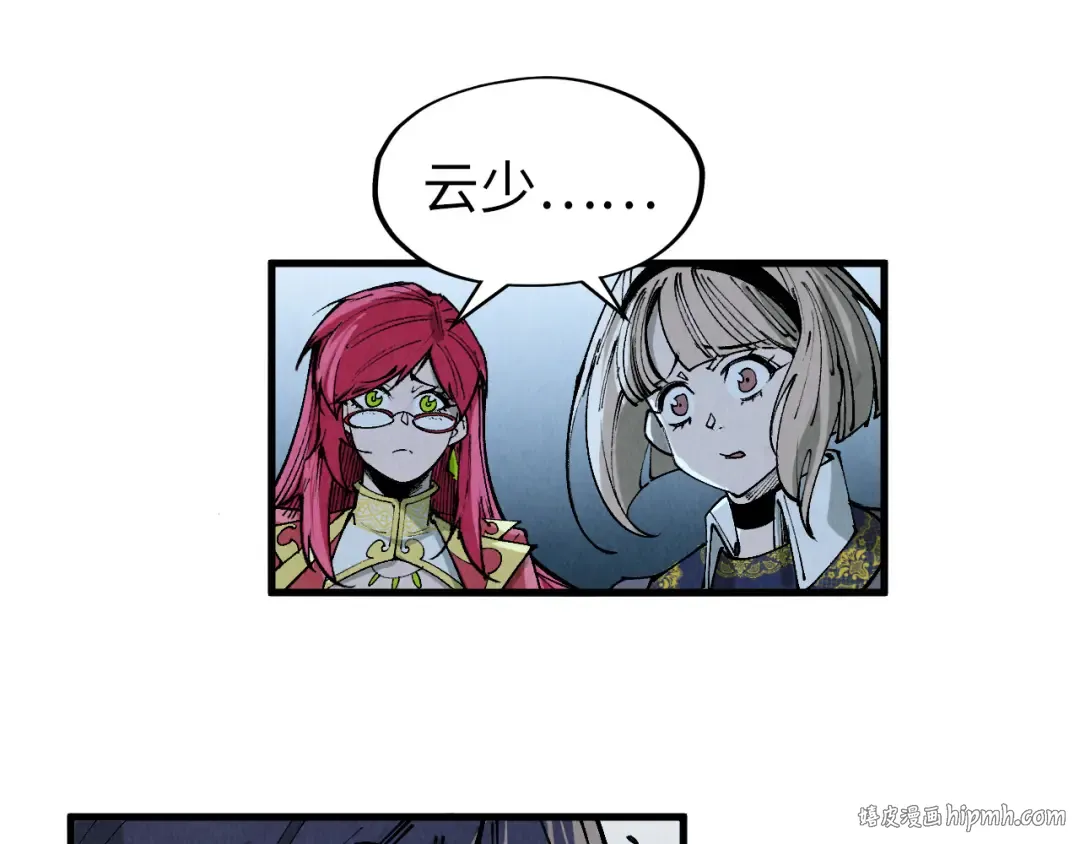 第290话 明月神体 第96页