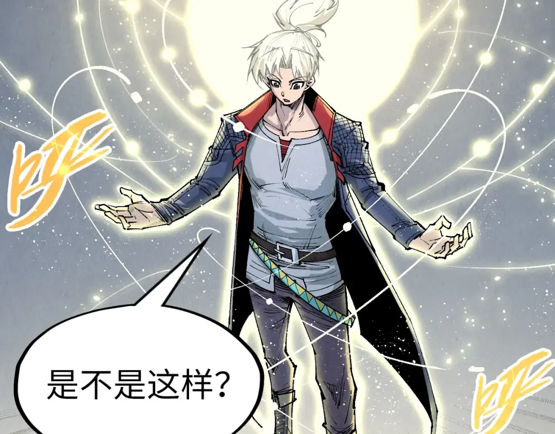 第290话 明月神体 第100页