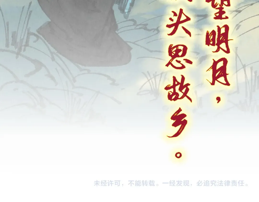 第290话 明月神体 第108页