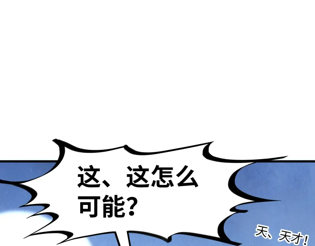 第291话 跨域传送 第5页