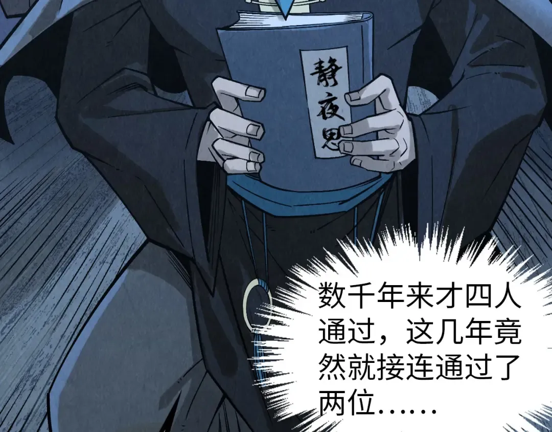 第291话 跨域传送 第7页