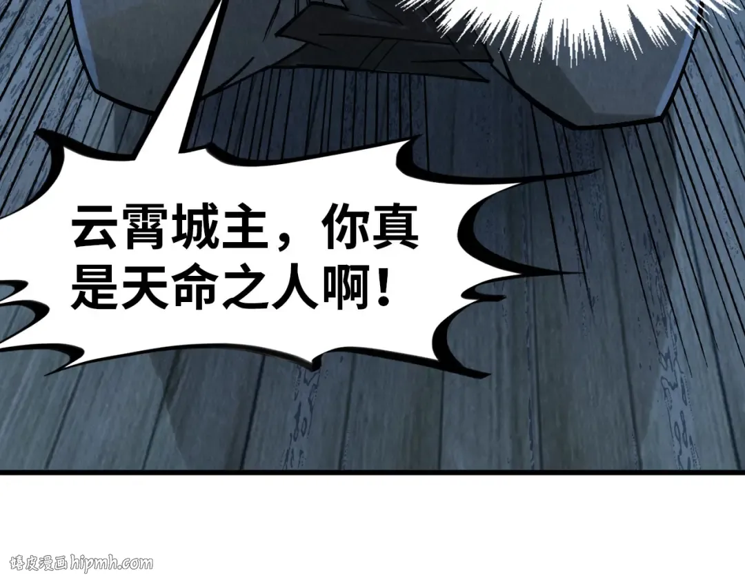 第291话 跨域传送 第8页