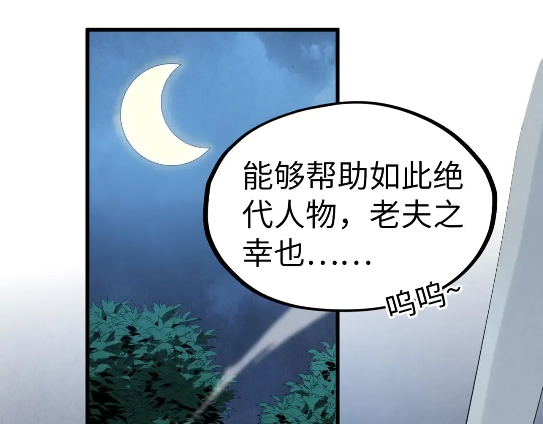 第291话 跨域传送 第12页