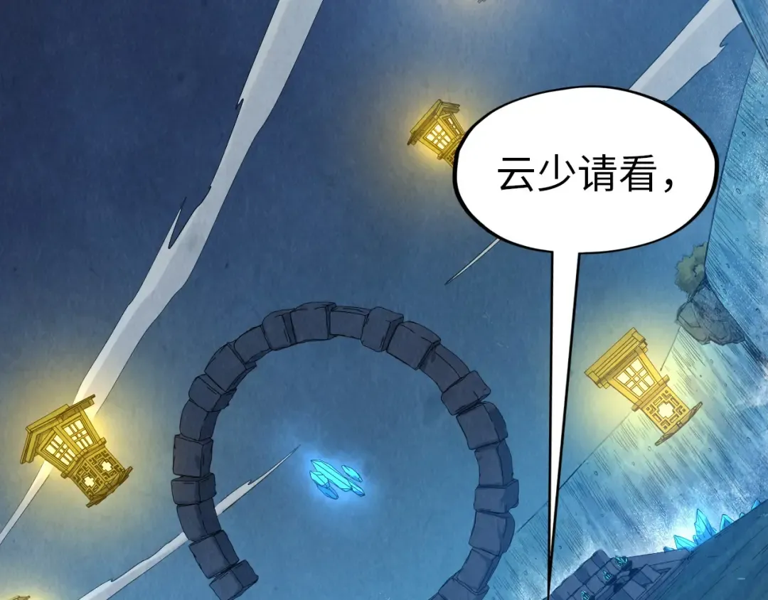 第291话 跨域传送 第15页