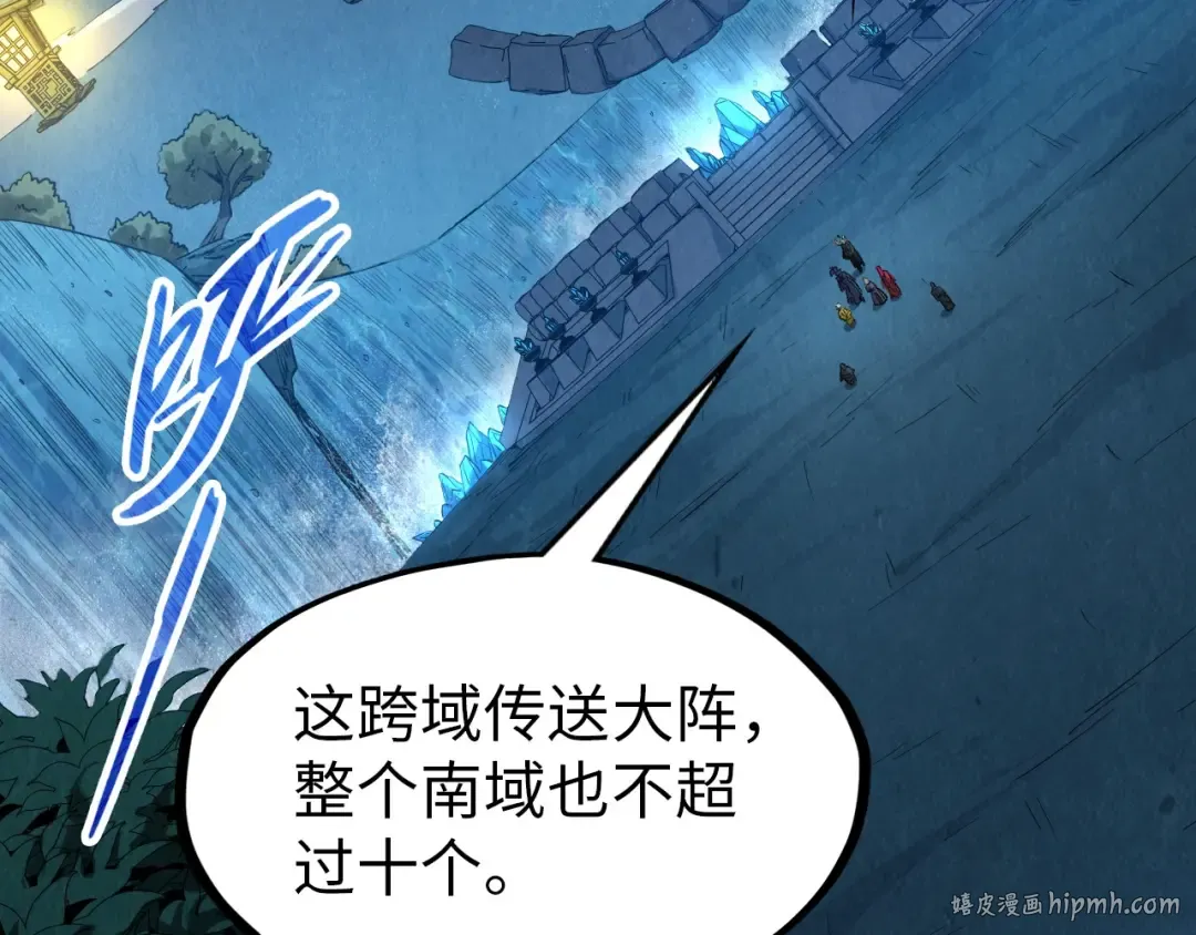 第291话 跨域传送 第16页