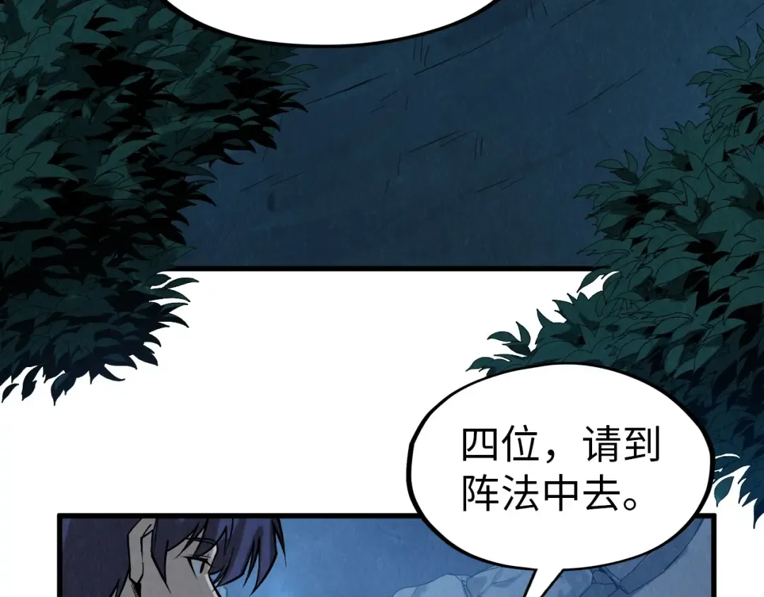 第291话 跨域传送 第17页