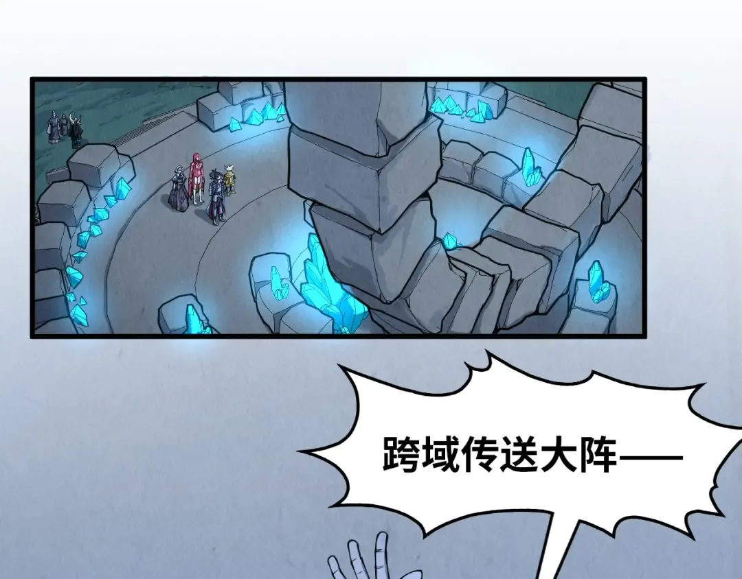 第291话 跨域传送 第19页
