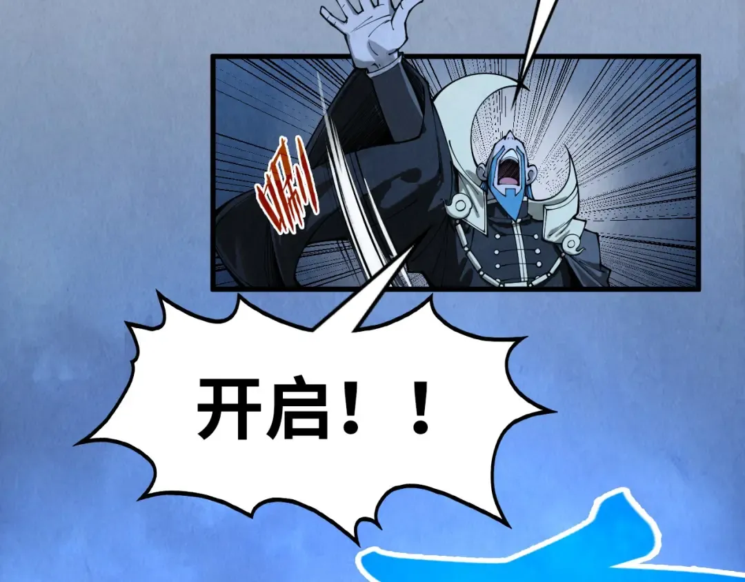 第291话 跨域传送 第20页