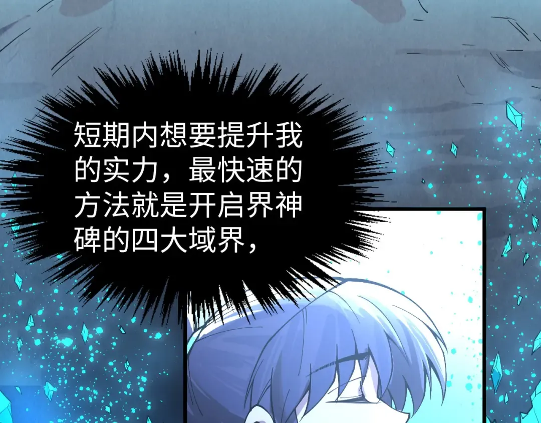 第291话 跨域传送 第23页