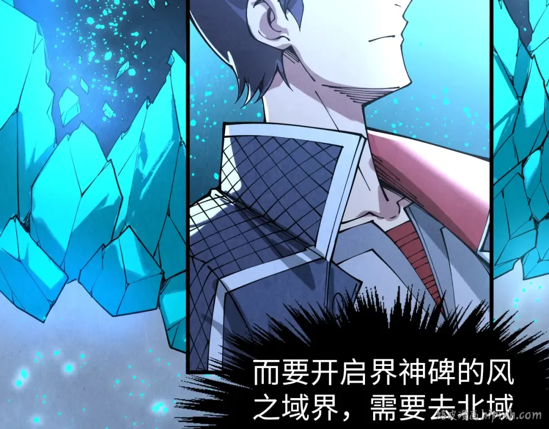 第291话 跨域传送 第24页