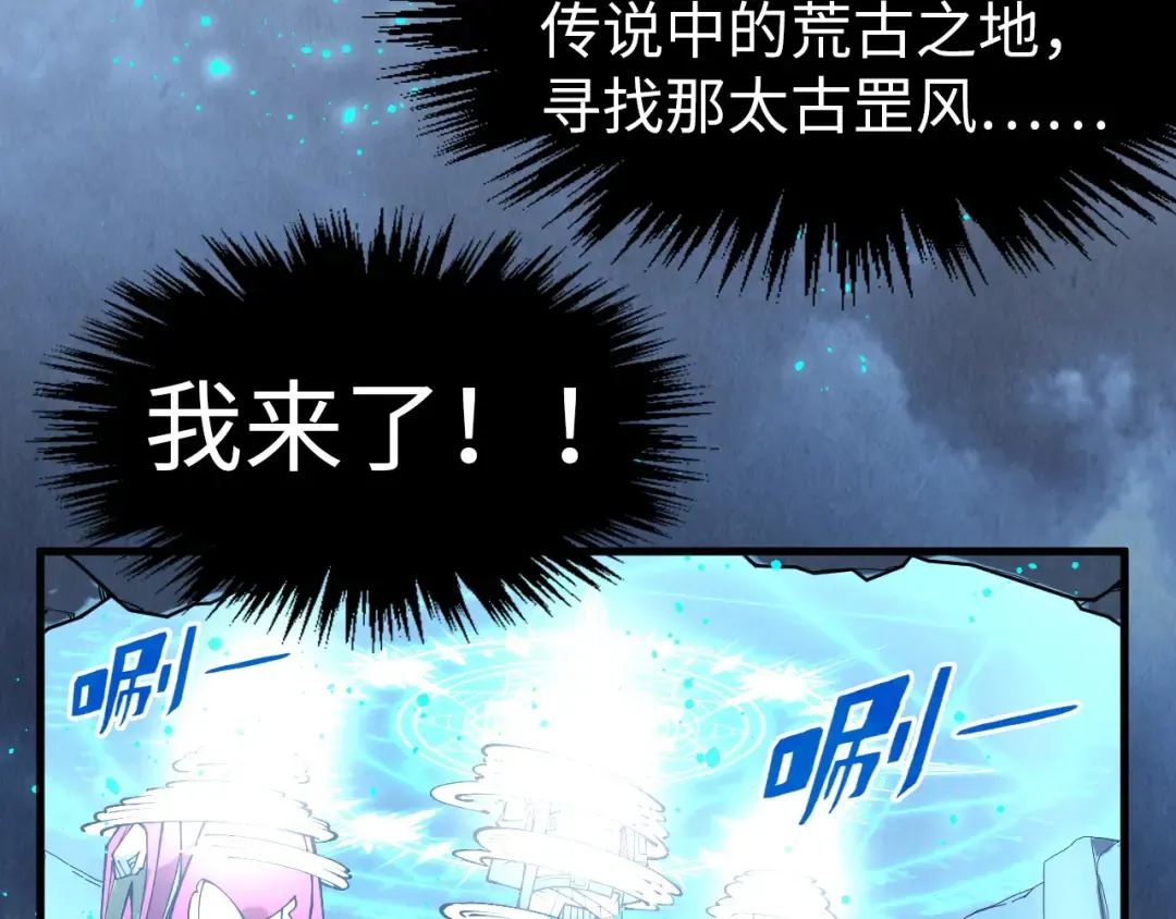 第291话 跨域传送 第25页