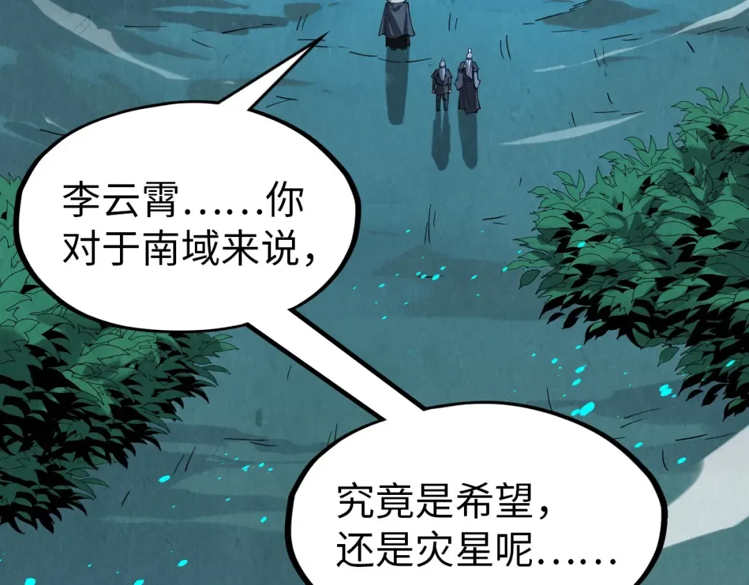 第291话 跨域传送 第28页