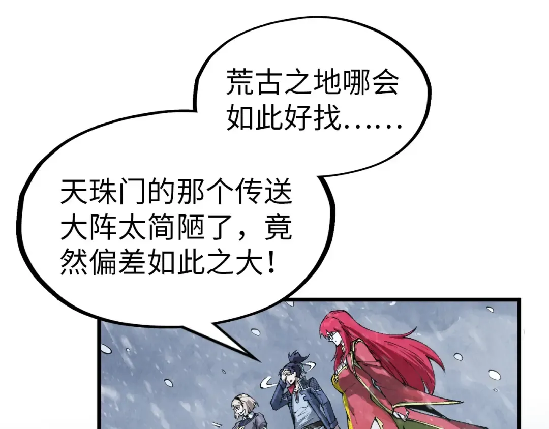第291话 跨域传送 第38页