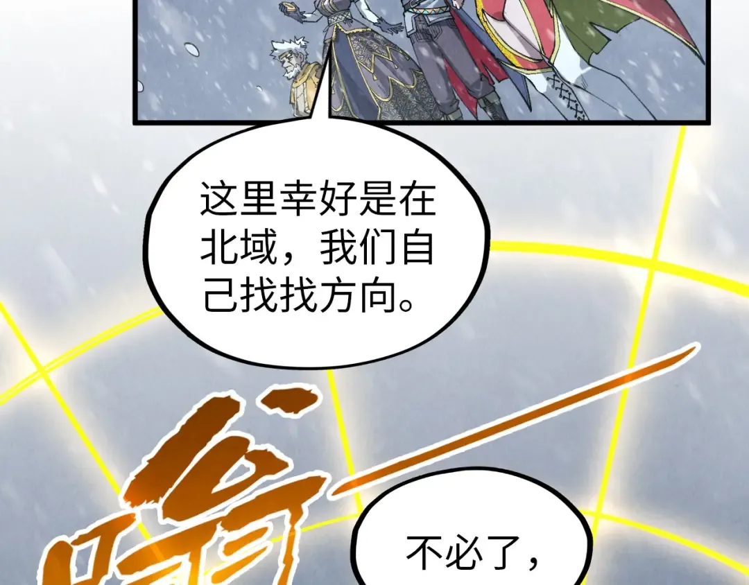 第291话 跨域传送 第39页