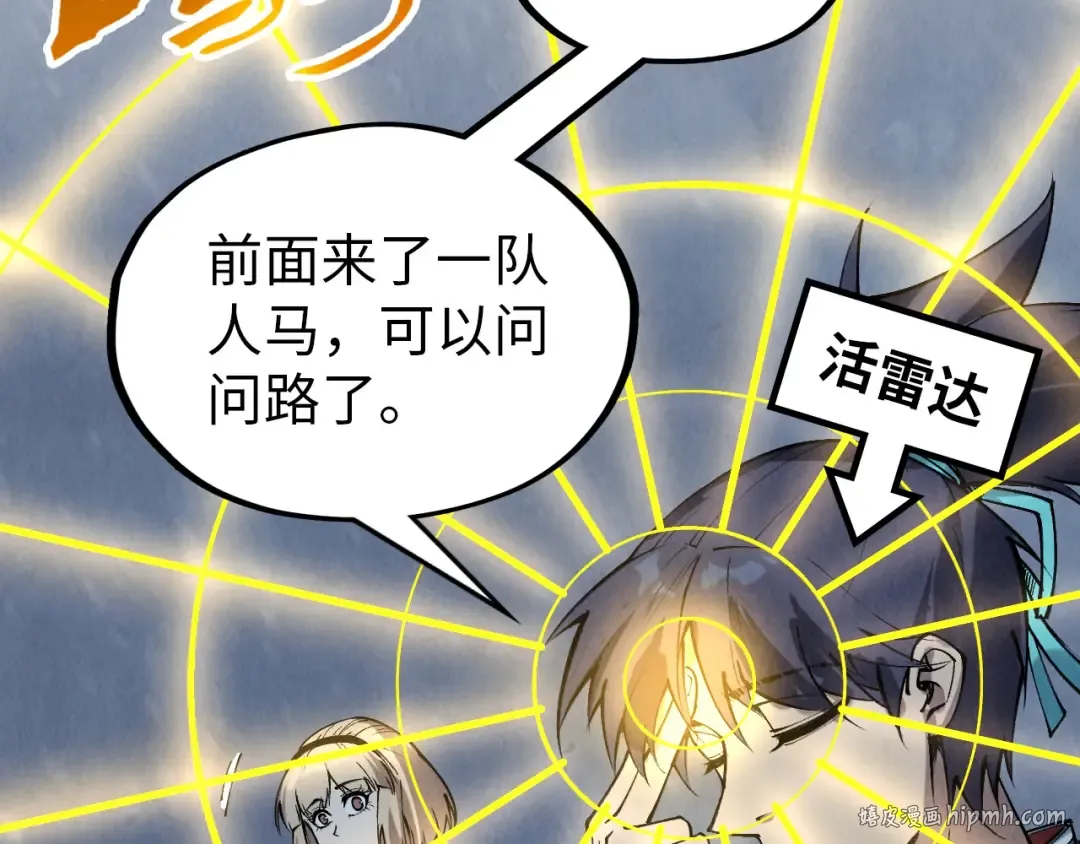 第291话 跨域传送 第40页