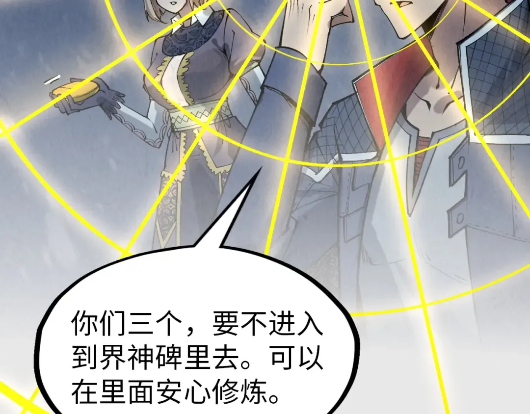 第291话 跨域传送 第41页