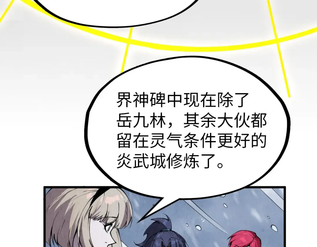 第291话 跨域传送 第42页