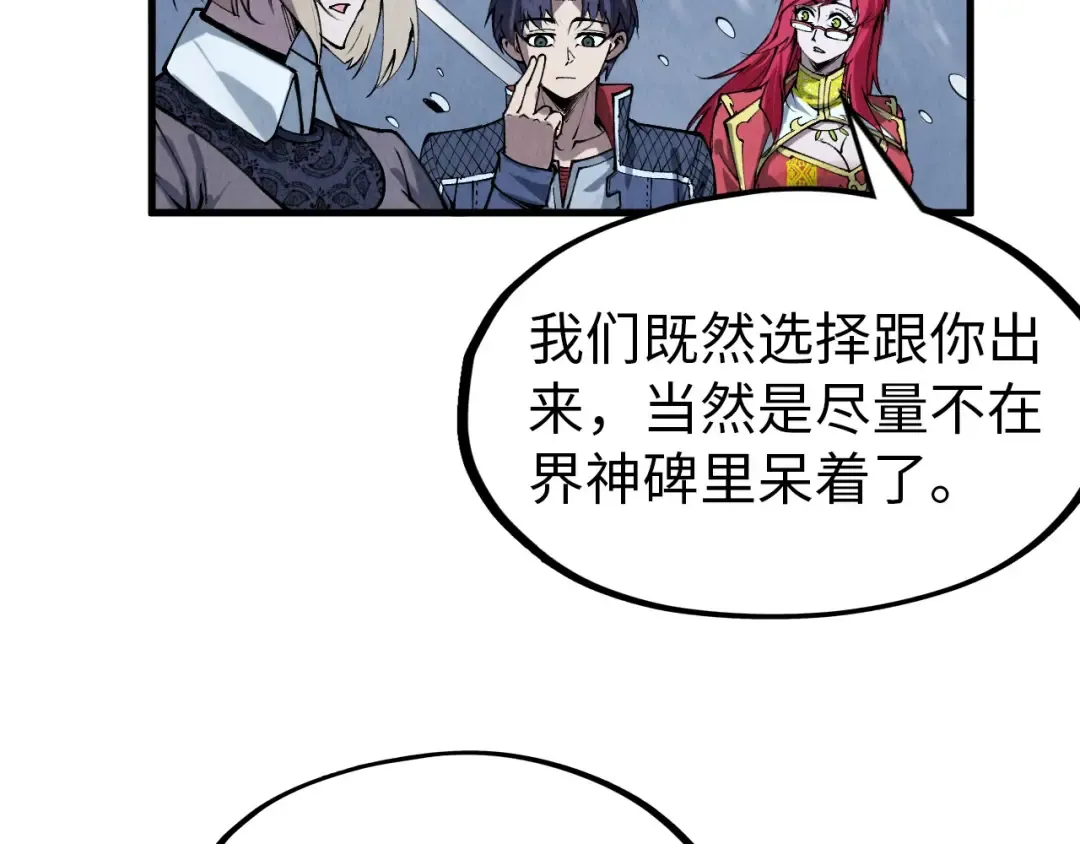第291话 跨域传送 第43页