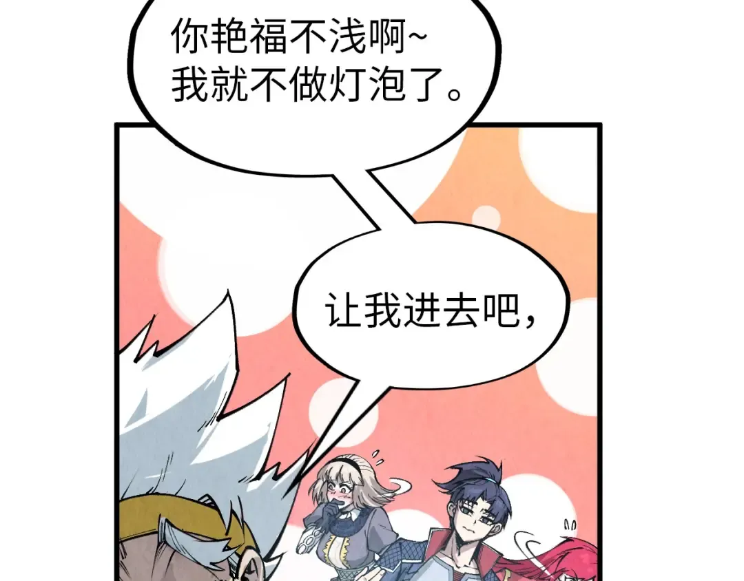 第291话 跨域传送 第44页