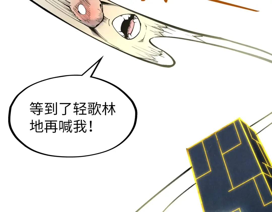 第291话 跨域传送 第46页