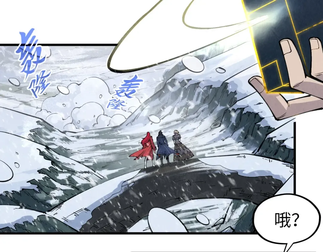 第291话 跨域传送 第47页