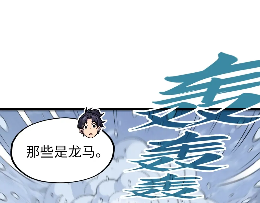 第291话 跨域传送 第49页
